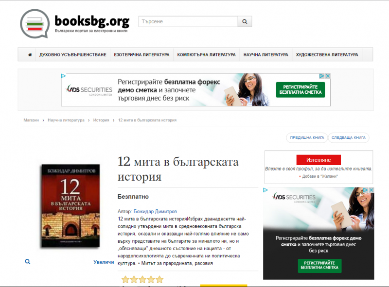 BooksBG.org